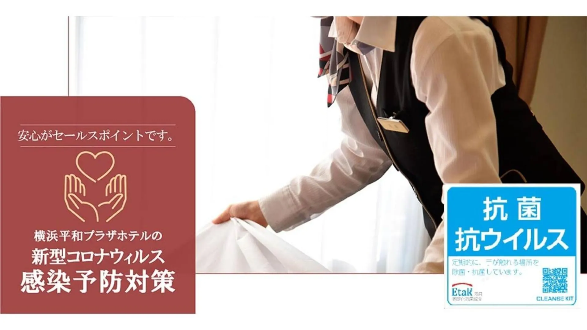 Yokohama Heiwa Plaza Hotel - Vacation Stay 36424V  Jokohama